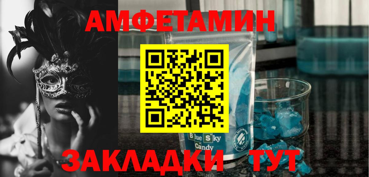 Amphetamine  АМФ  Шатура  Вход с VPN  АМФЕТАМИН 98% 