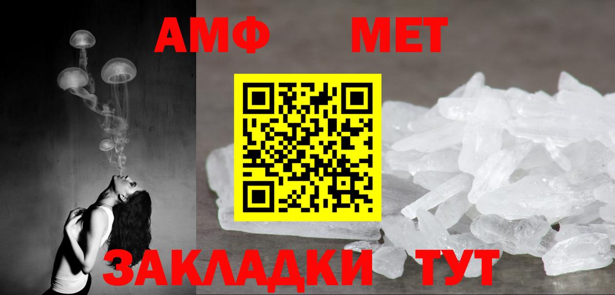 Amphetamine Розовый Шатура