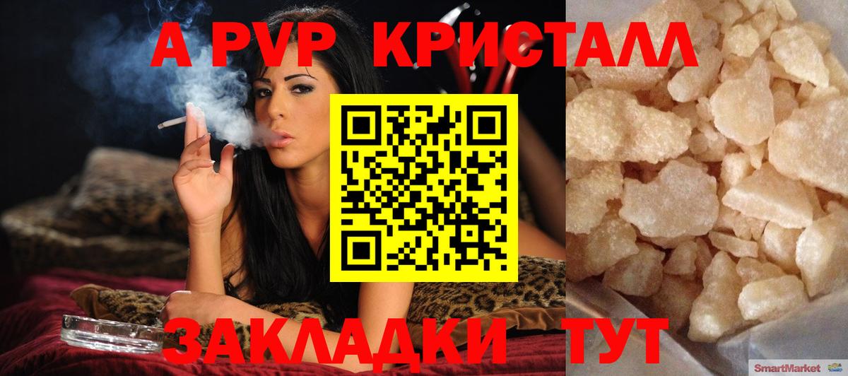 A-PVP СК КРИС  Alpha-PVP VHQ  Alpha PVP крисы CK  Шатура  Вход с VPN 
