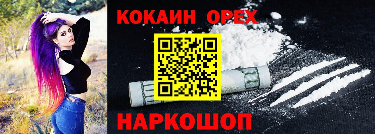 Кокаин Перу  Вход с VPN  Кокаин Перу  COCAIN  Шатура 
