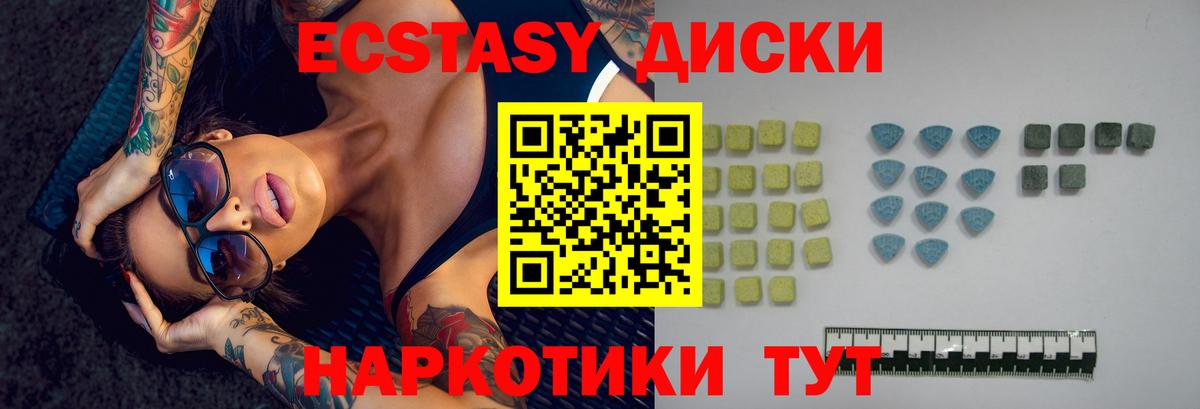 Ecstasy Cube  Экстази Дубай  Вход с VPN  купить   Шатура 