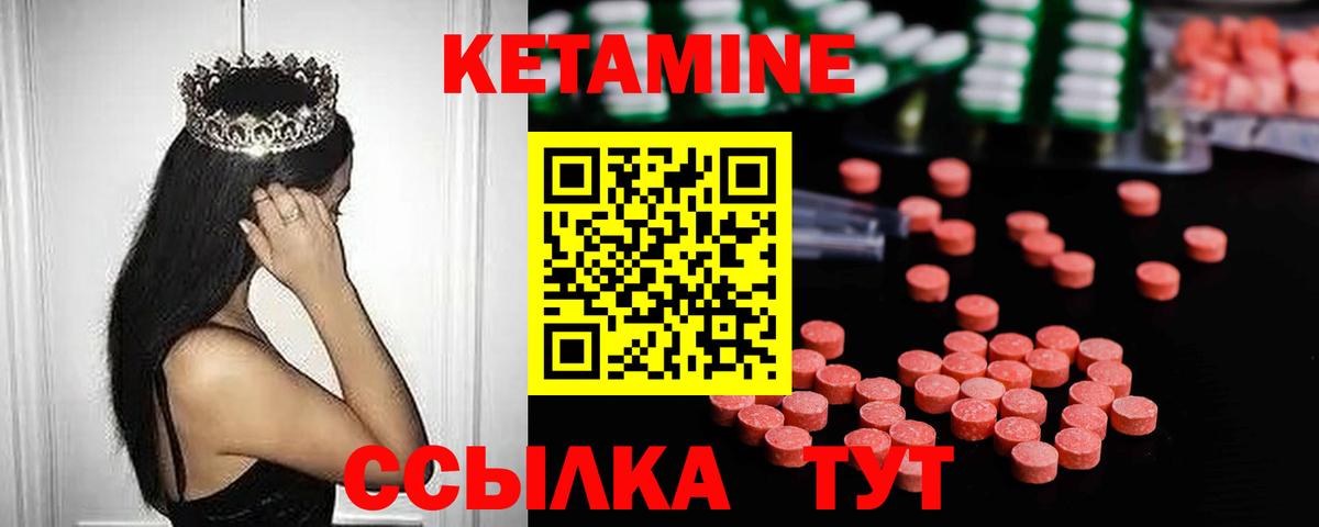 Кетамин ketamine Шатура