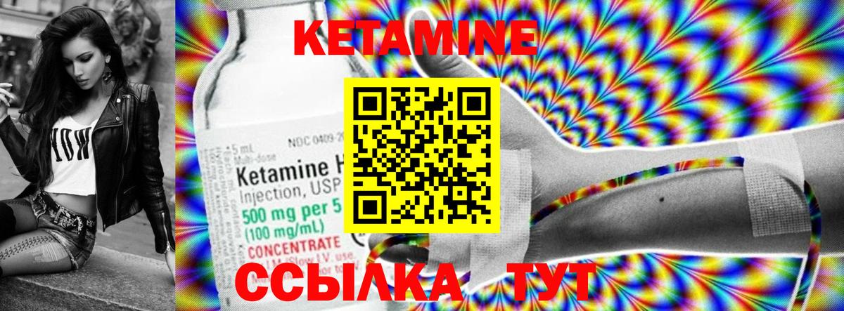КЕТАМИН VHQ  Вход с VPN  Шатура 