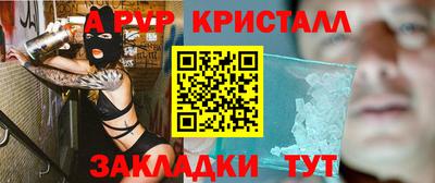 кокаин Наро-Фоминск