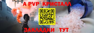 молекула духа Бугуруслан