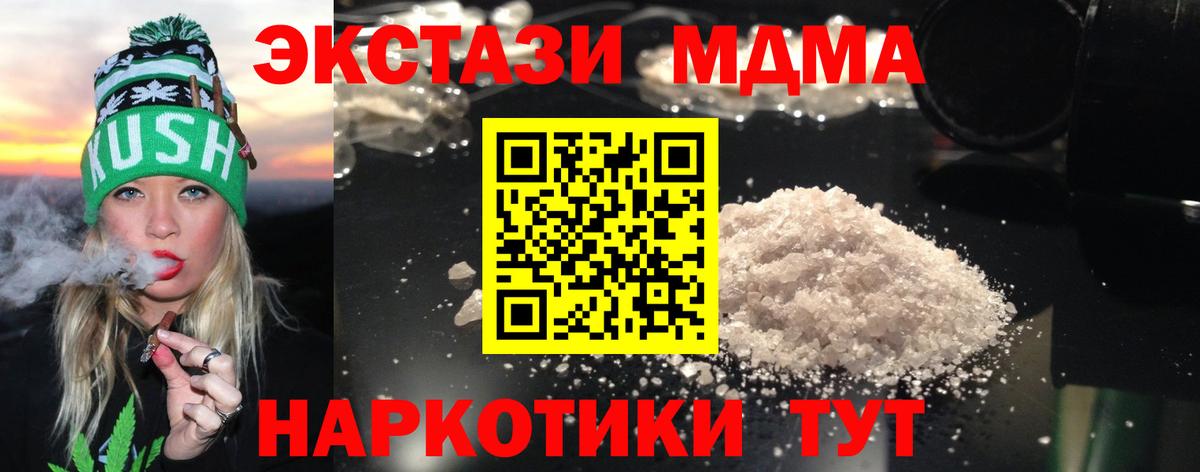MDMA  MDMA Molly  Вход с VPN  MDMA молли  Шатура 
