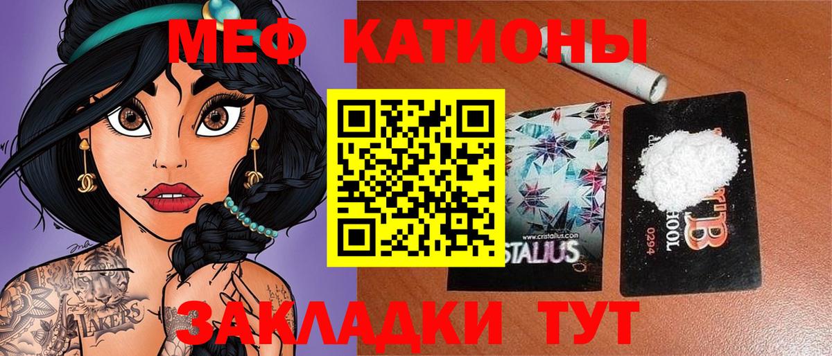 Мефедрон кристаллы Шатура