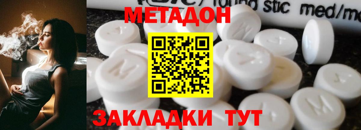 МЕТАДОН мёд  Вход с VPN  Шатура  МЕТАДОН VHQ 