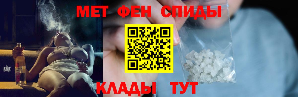 Первитин мет  Вход с VPN  Шатура  Первитин мет 