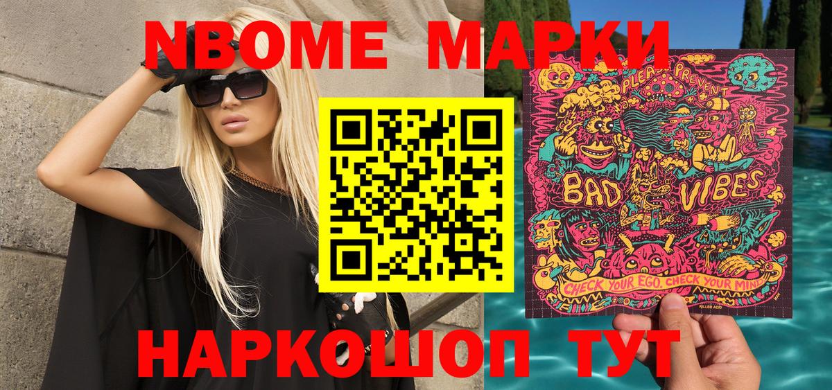 Марки 25I-NBOMe 1,5мг  Вход с VPN  купить   Шатура  Марки 25I-NBOMe 1,5мг 